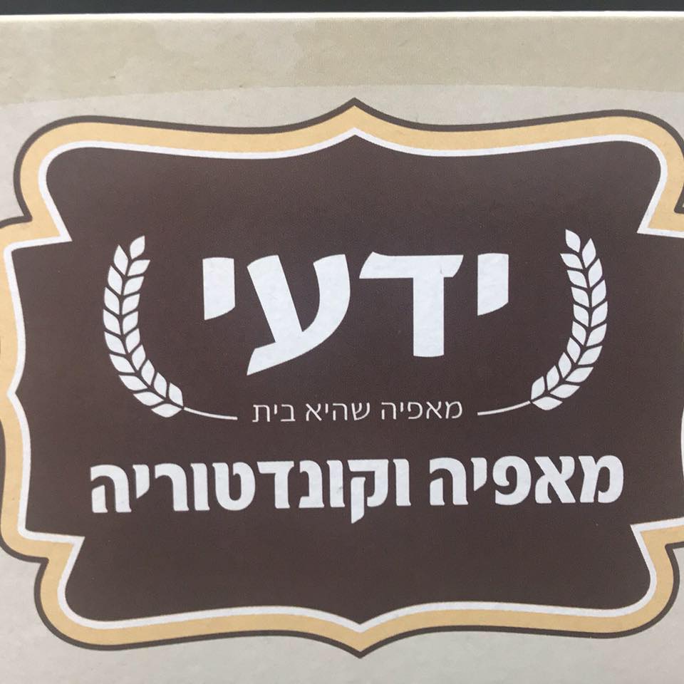 מאפיית ידעי